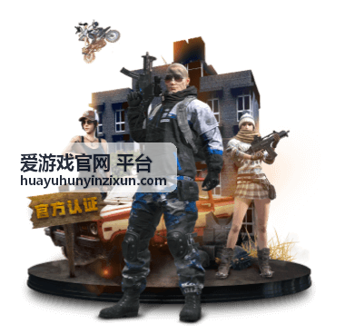 爱游戏官网 平台介绍板块的机制与流程说明